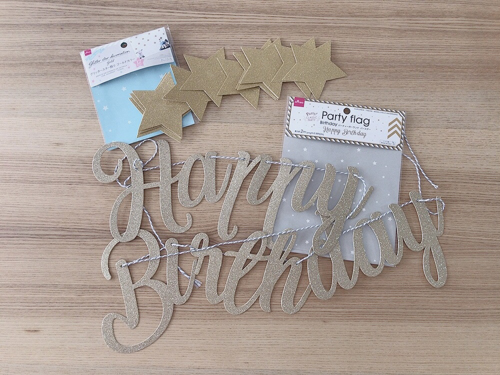 100均・楽天・SHEINグッズでホームパーティー！プチプラだけどお誕生日会を盛り上げるアイテムたち紹介パッシブデザインのおうちログ