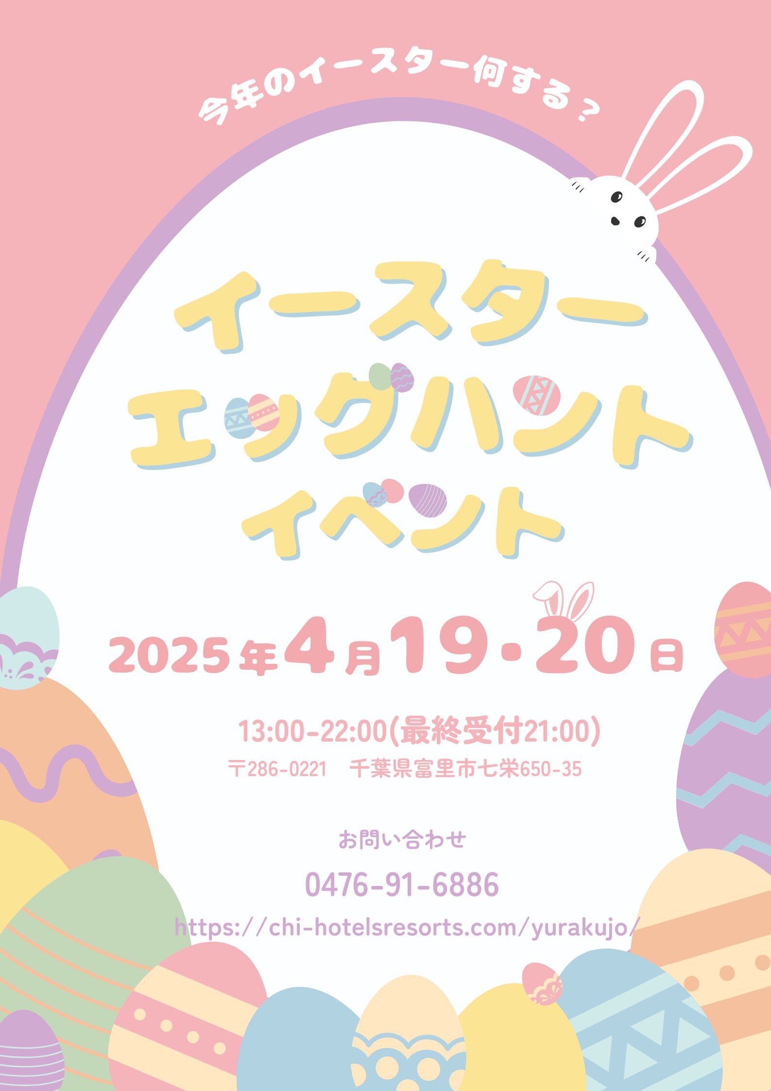 イースターとはいつ・何をする日？祝い方やイースターエッグの作り方などをご紹介 じゃらんニュース