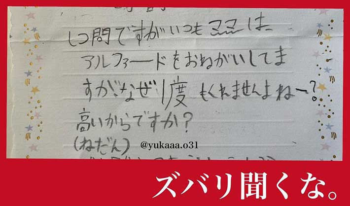 カナダのサンタクロースから返事が届きました - まずは、半径１メートル