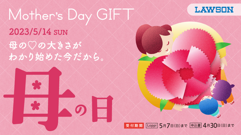 母の日ギフトバナ