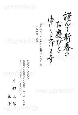 モノクロのみ」2026年 年賀状の無料テンプレート・デザイン・イラスト うま年・令和8年- ネット印刷グラフィック