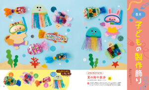 わらしこまつり 祭りを彩る各クラスの制作 - 社会福祉法人 わらしこの会 わらしこ保育園＆わらしこ第２保育園