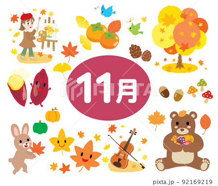 保育士なら知っておきたい雑学や由来が丸わかり！2025年11月の行事・イベント紹介 - 保育・看護で働く人を応援するメディア お役立ちコラムキララサポート