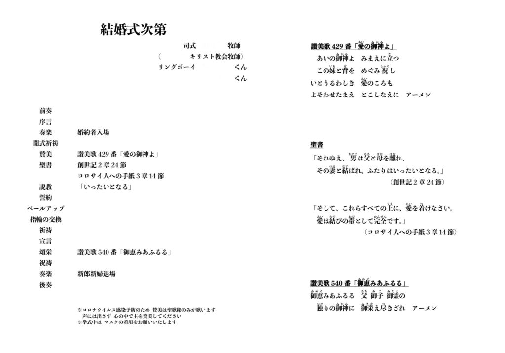 結婚式の席次表を手作りしよう！おしゃれなテンプレートやアイデアをご紹介結婚式 席次表ならPIARY ピアリー