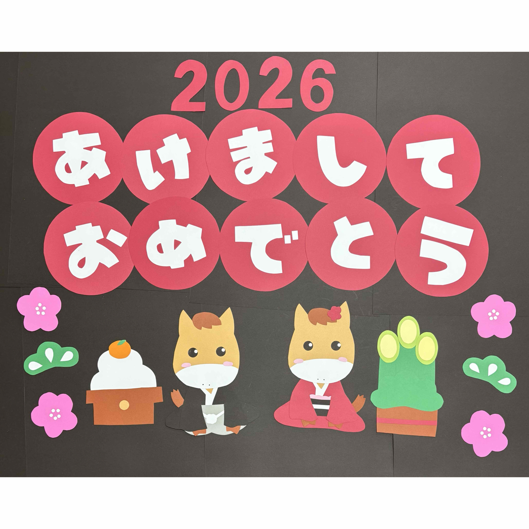 壁面・製作・おりがみ 1月の保育アイデア 保育士ワーカ