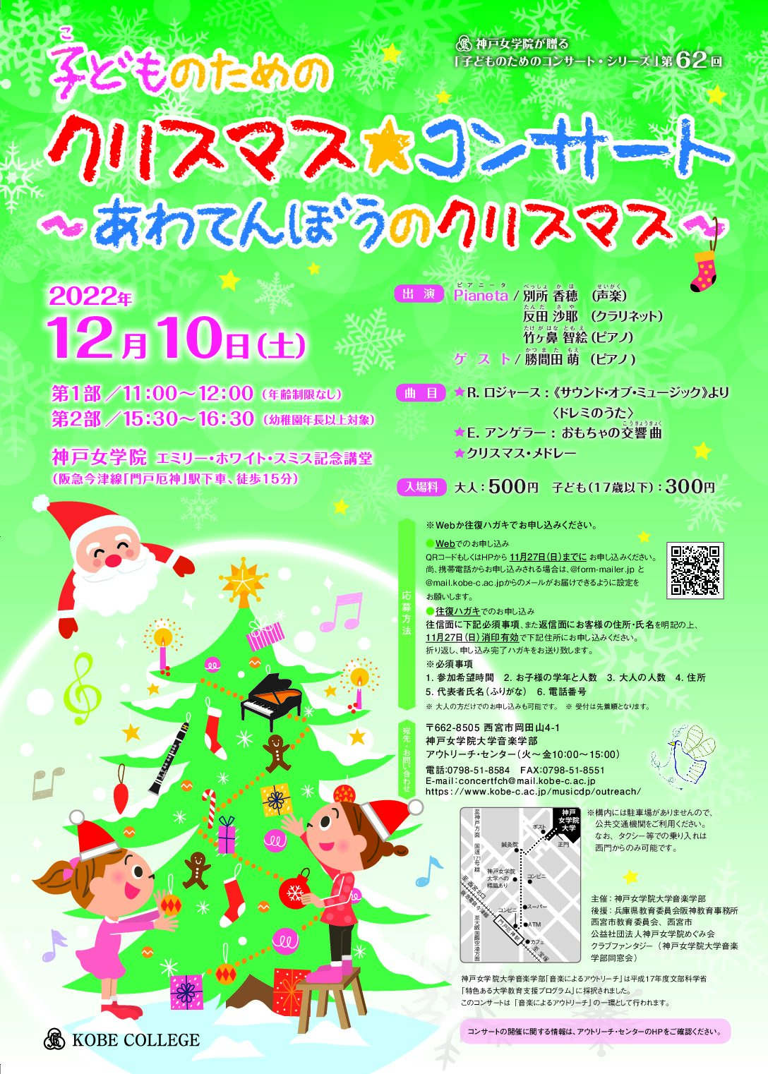 クリスマスコンサート_プログラム_10047のパンフレット無料デザインテンプレート印刷のラクスル