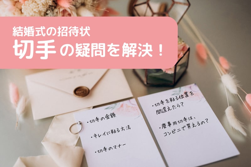 封筒に切手を貼る位置和・洋封筒への切手の貼り方マナー 封筒印刷のJIM封筒JIM封筒ニュース＆トピックスJIM封筒