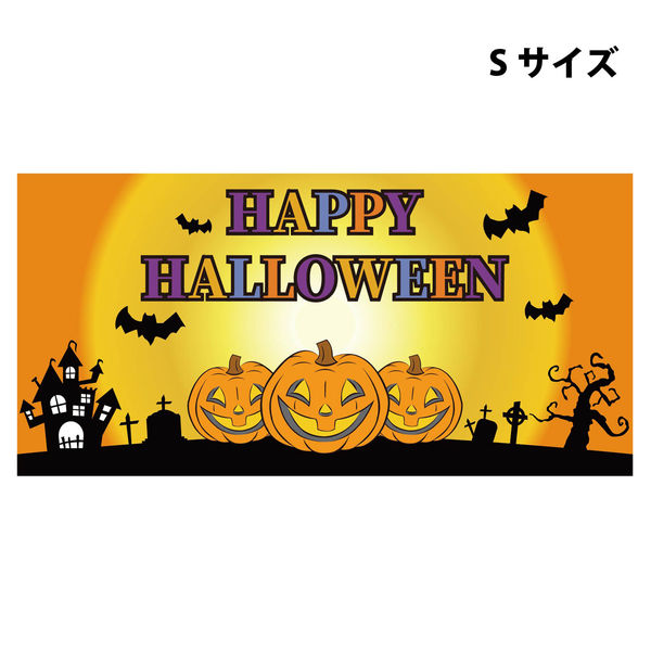 ハロウィン用の素材第44弾：イラスト無料