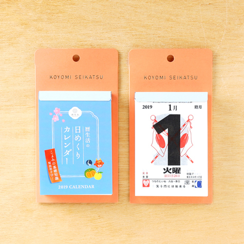 NK-60 暦生活 季節のカレンダー - 2026年版 名入れ卓上カレンダー・壁掛けカレンダー専門店 ユウ・ビジネス印刷