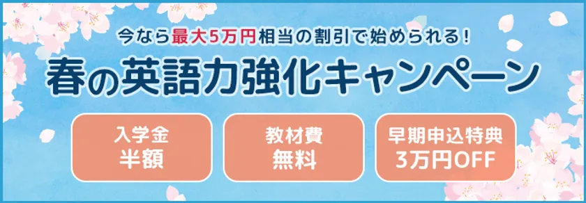 ECCの大人向け英会話コース口コミ・学び直しにも人気の2025年版大人のための英会話学習空間