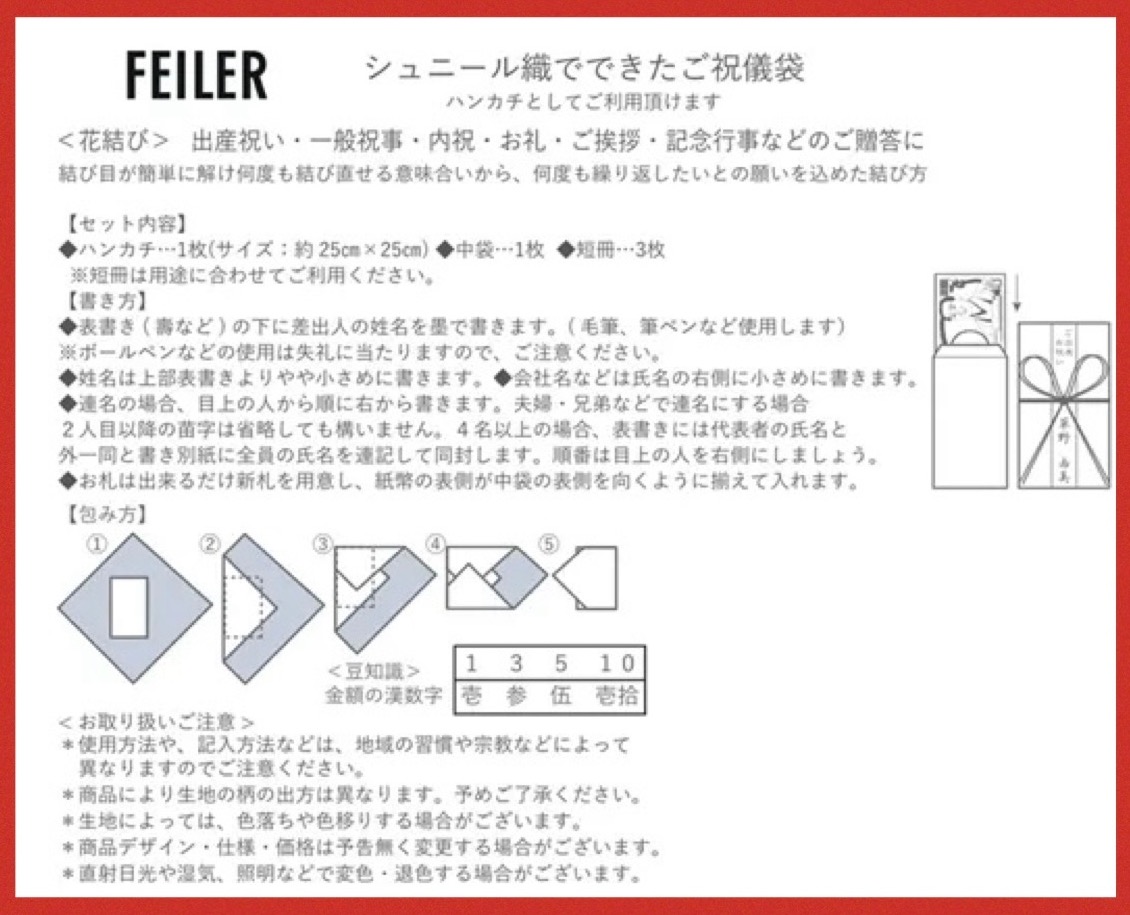 handmade♪Wガーゼハンカチのご祝儀袋の使い方月イチ☆おとな女子部ハンドメイド&ワークショップ
