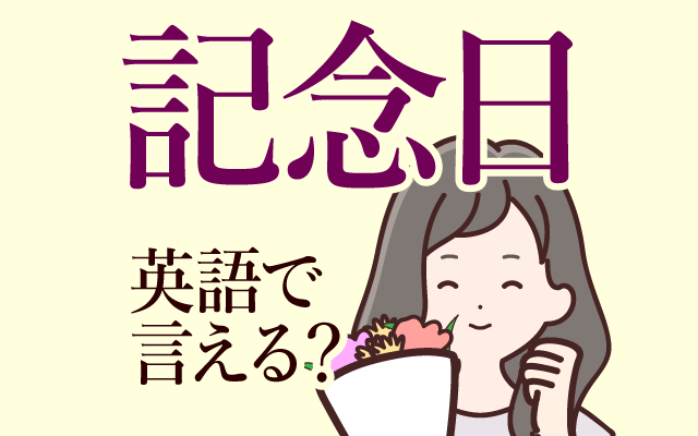 二年半記念日 ストーリー英語TikTok