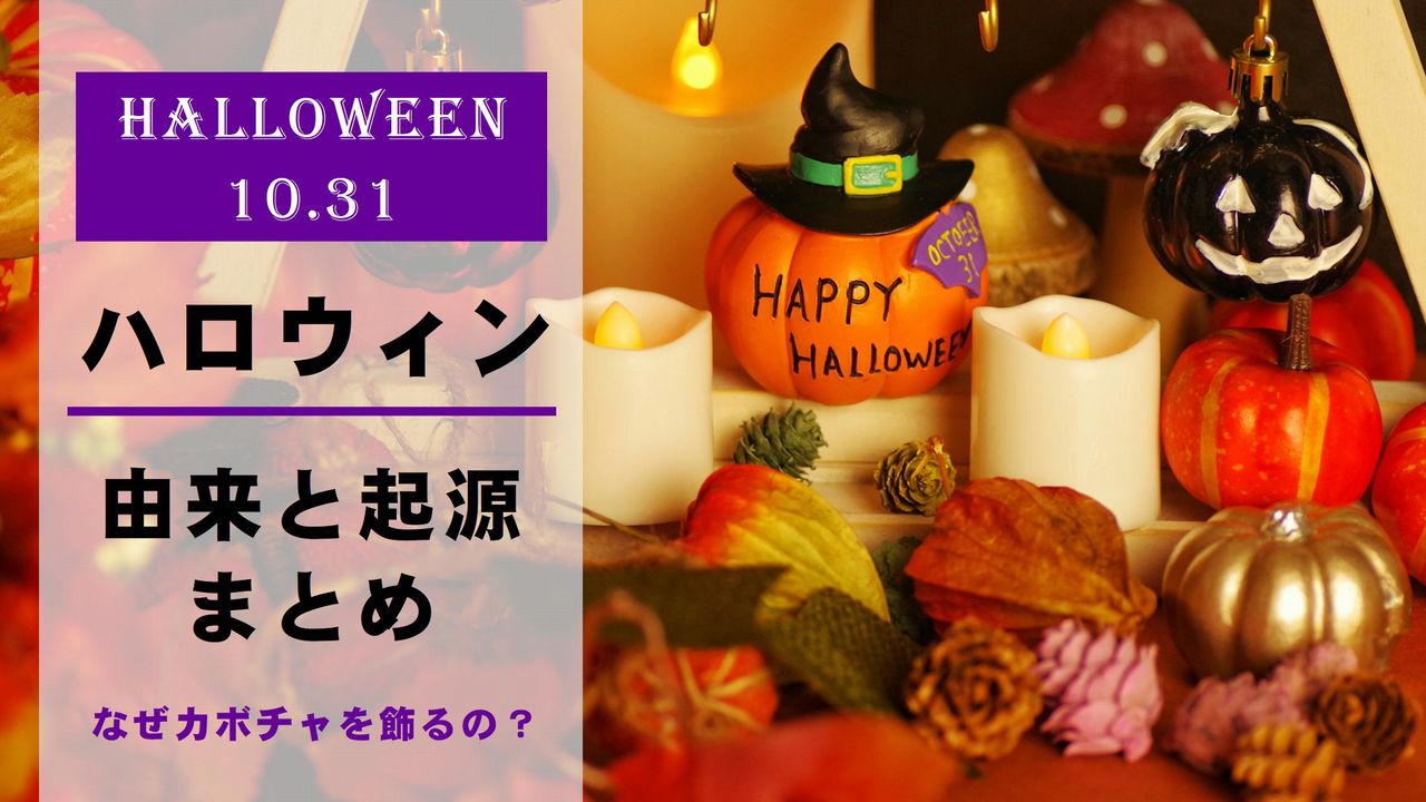 ハッピーハロウィン♪秋の保育園行事ハロウィンを盛り上げるアイディアをたっぷりご紹介！保育士・幼稚園教諭の求人 転職 ほいくジョブ