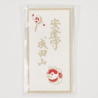 成田山安産祈願おまもり