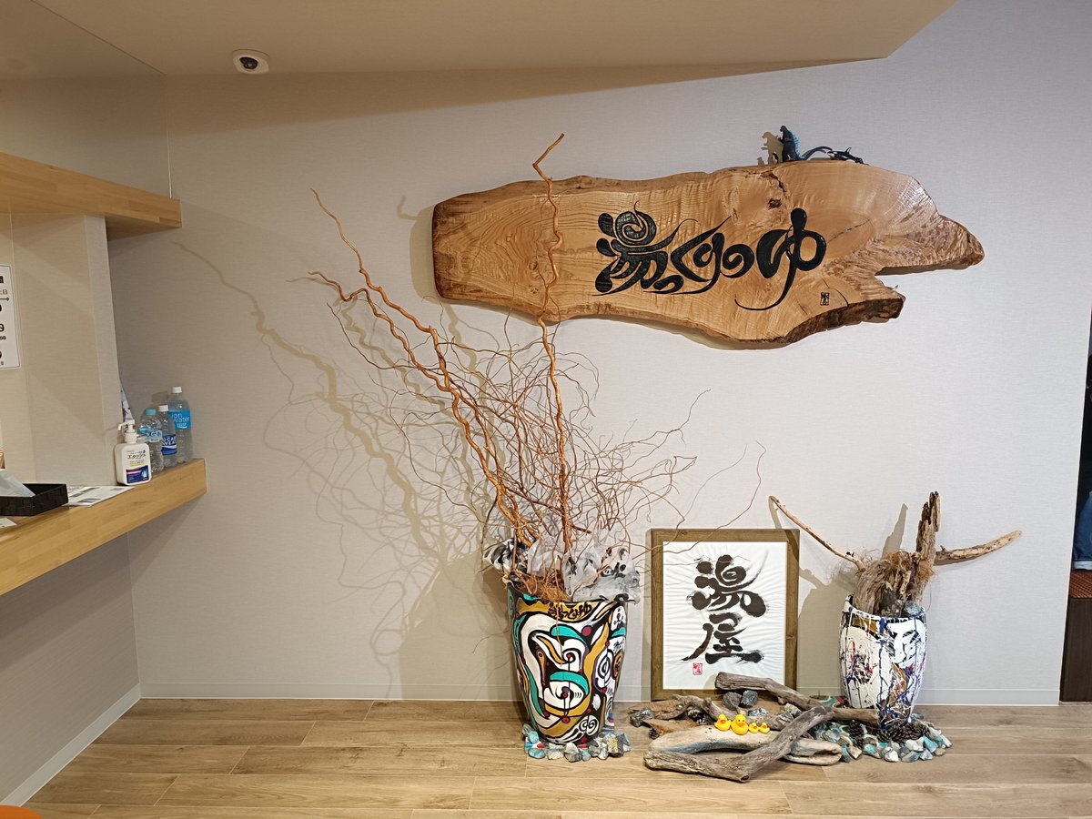 湯快爽快くりひら 入館招待券ペアの通販 by りんこ's shopラクマ