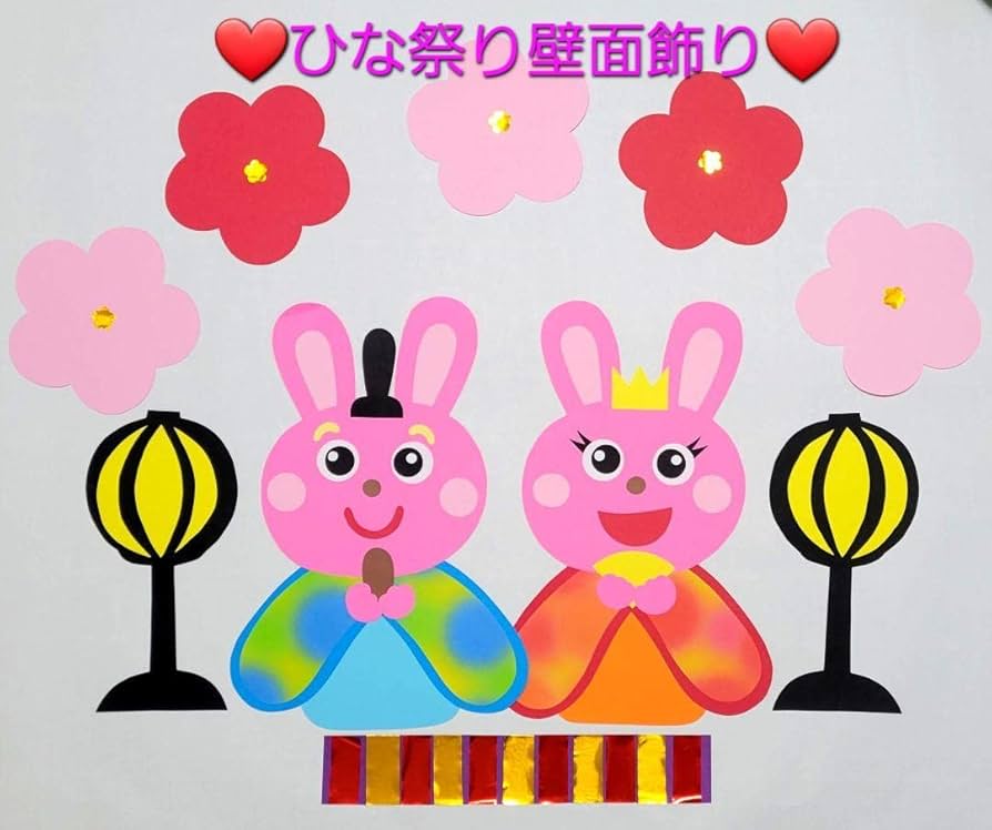 壁面飾り ひな祭り② 3月 おひなさま 桃 ひしもち 保育園 こども園 小学校 ☆壁面飾り工房横150cm 「楽しいひな祭り！」３月 春 ひなまつりおひなさま 幼稚園 保育園 学校 病院 施設 知育 壁面装飾 型紙 製作☆壁面飾り工房