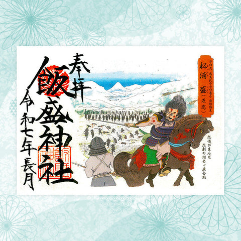 Amazon.co.jp: 飯盛神社 未記帳 御朱印帳緑 から福岡県福岡市西区飯盛から : 文房具・オフィス用品