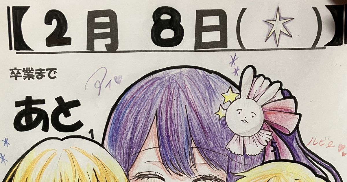 卒業カレンダーって何？おしゃれで簡単デザイン、テンプレートはこちら