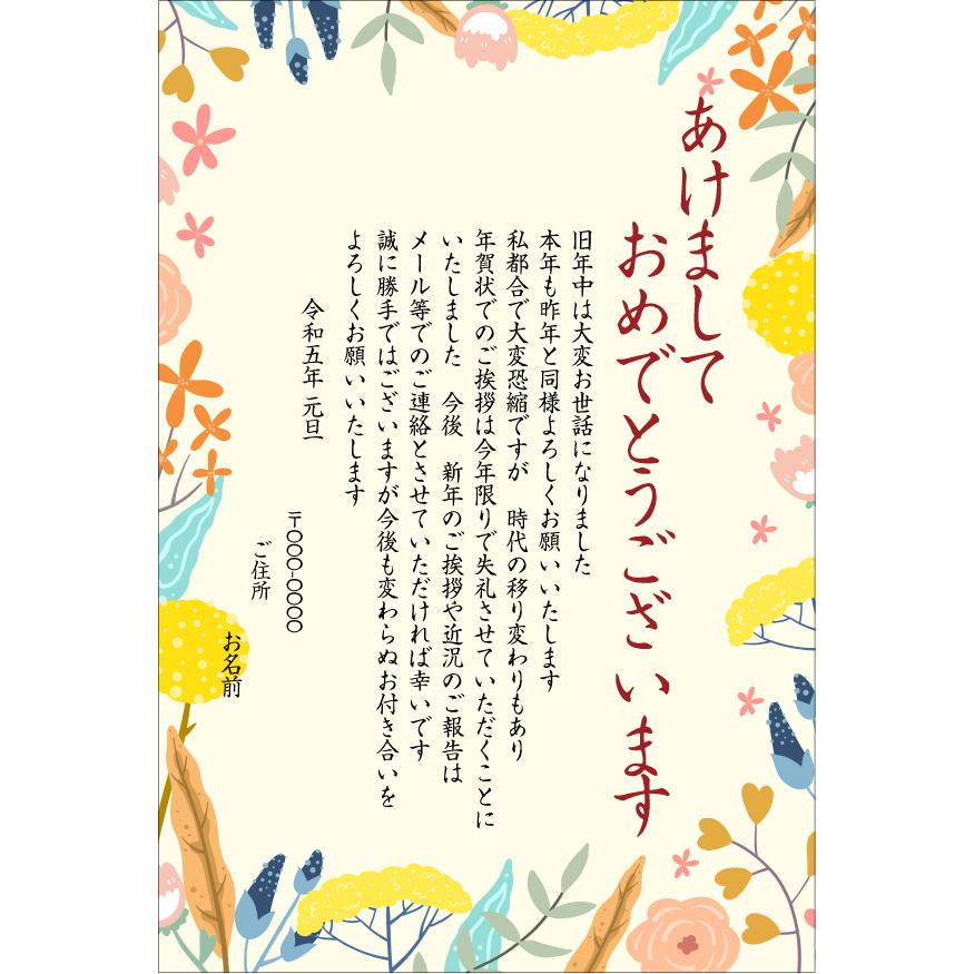 写真付き印刷の年賀状の中に手書きの一言メッセージをエール通信パラレルキャリア情報誌