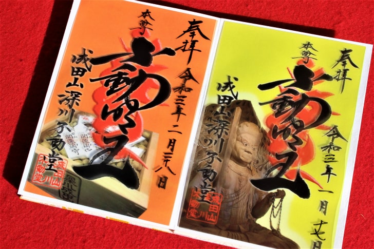 門前仲町・深川の御朱印 富岡八幡宮・深川不動堂・永代寺・深川ゑんま堂・深川神明宮・深川稲荷神社- 御朱印JAPAN