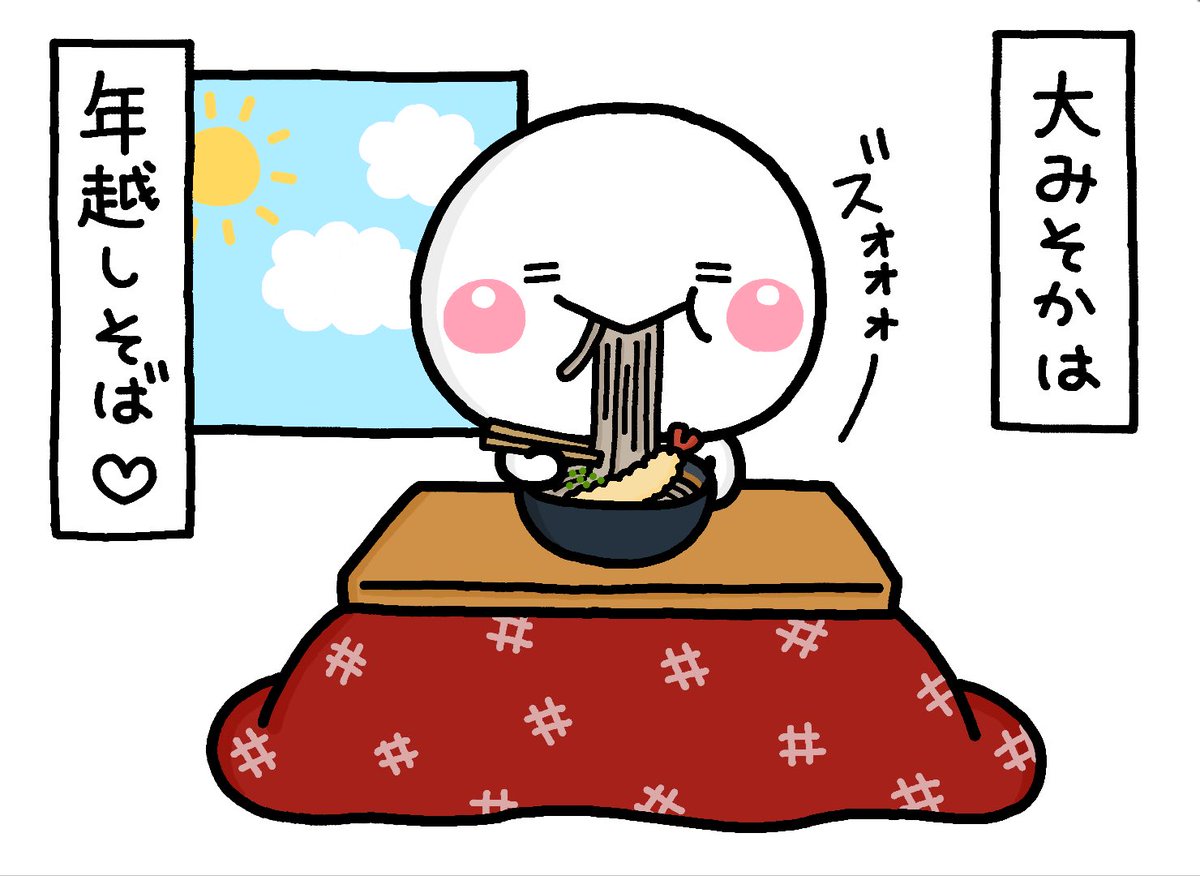 月見そばのかわいいイラスト - イラストくん