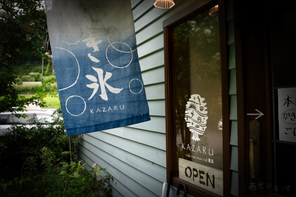 店名:風流カフェ 場所:熊本熊本県阿蘇郡西原村宮山1642-1 営業時間:11：30〜16：30 定休日:不定休 ·ﾌﾞﾙｰﾍﾞﾘｰﾚｱﾁｰｽﾞ¥1000 ·生ｲﾁｺﾞﾋﾟｽﾀﾁｵ ¥1300 西原村にある蕎麦カフェ。 夏場はかき氷を販売されています。 かき氷に使用されているフルーツは全て熊本県無農薬。 安心して