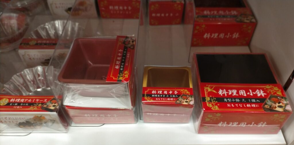 Seriaで見つけたレトロ可愛い豆皿・豆鉢 お正月準備LEE