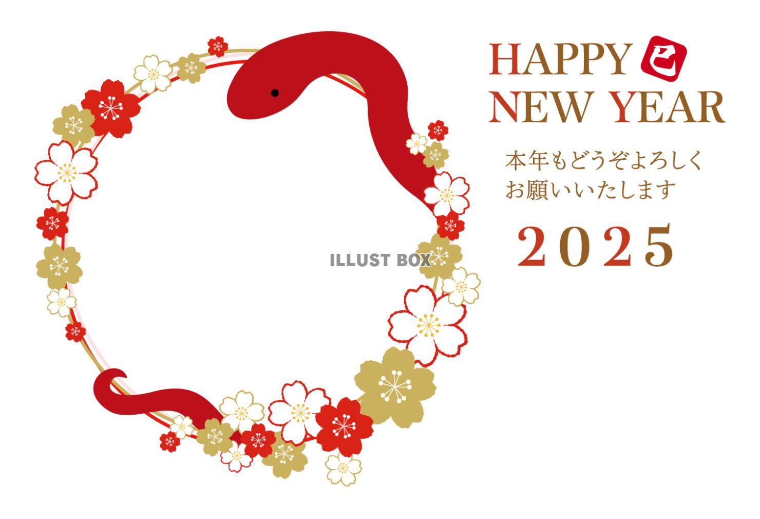 無料年賀状テンプレート「梅」艶やかな梅のフレームダウンロードかわいいイラストとテンプレート 年賀素材館