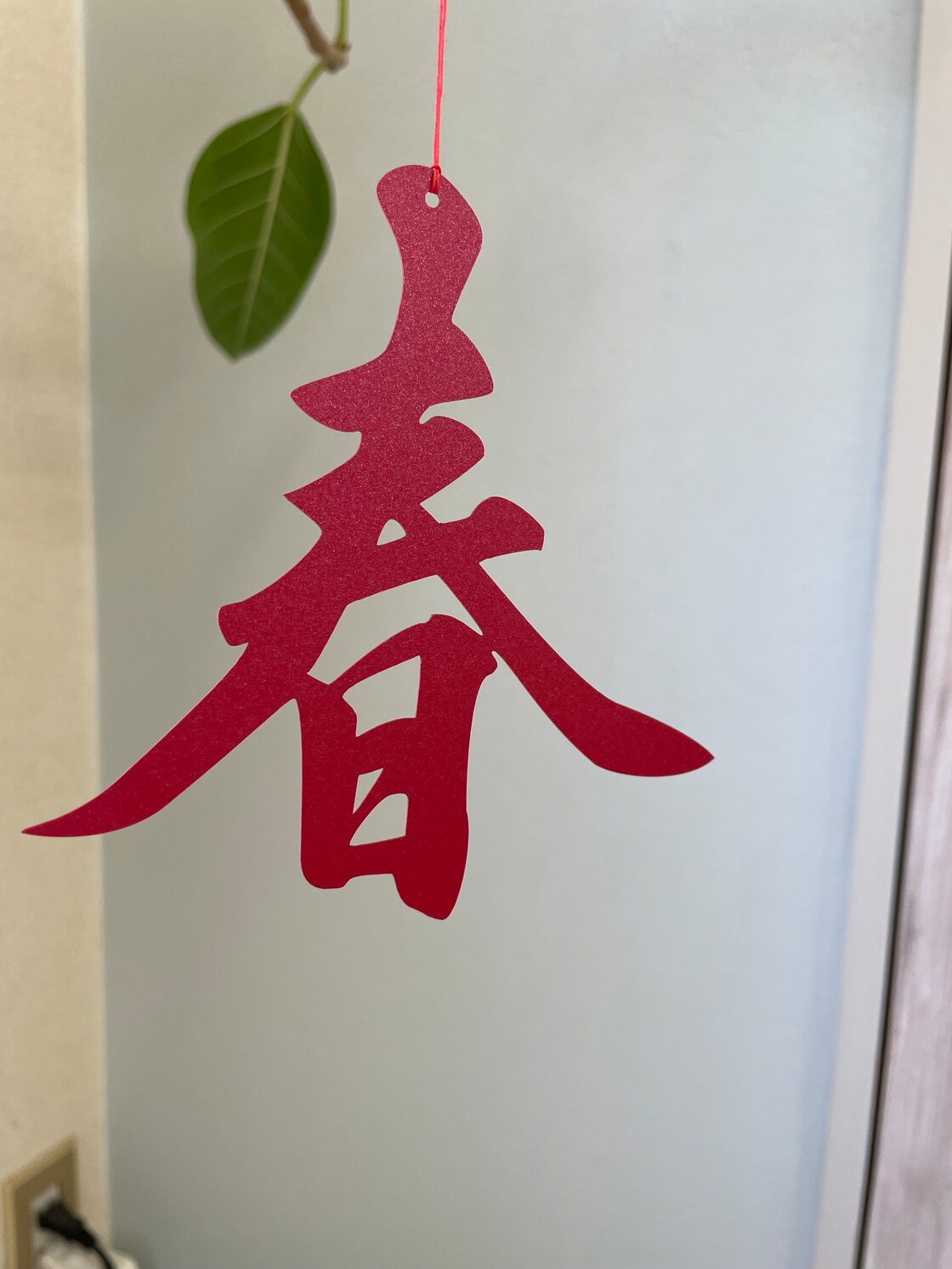 筆文字 迎春 書体いろいろイラスト