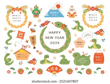 あけましておめでとう2026年 白 イラストのフリー素材イラストイメージ