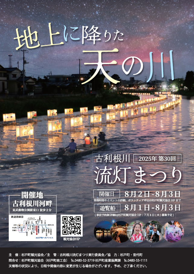 第28回 古利根川