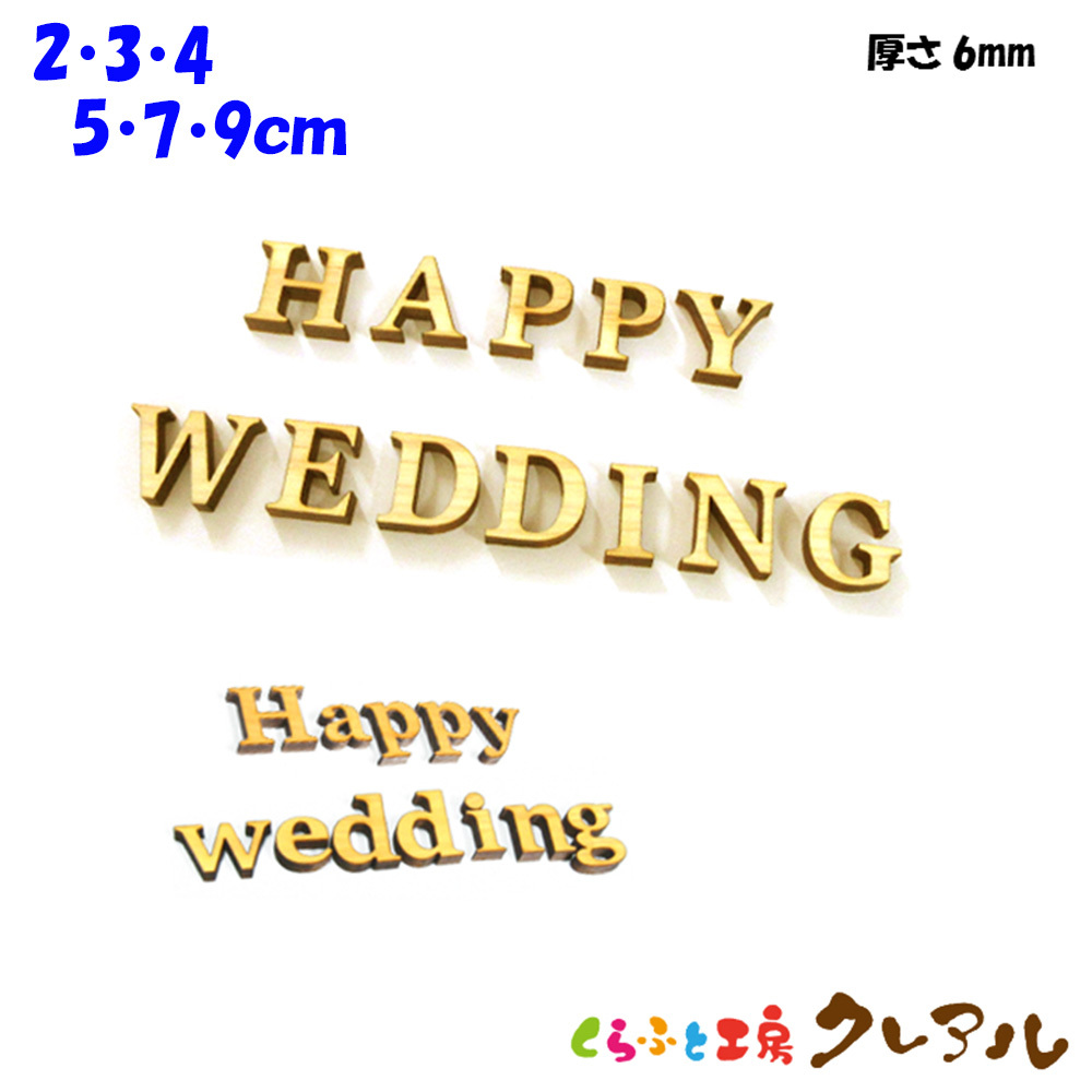 結婚祝い 名入れウエディングプレート・ウェルカムプレート