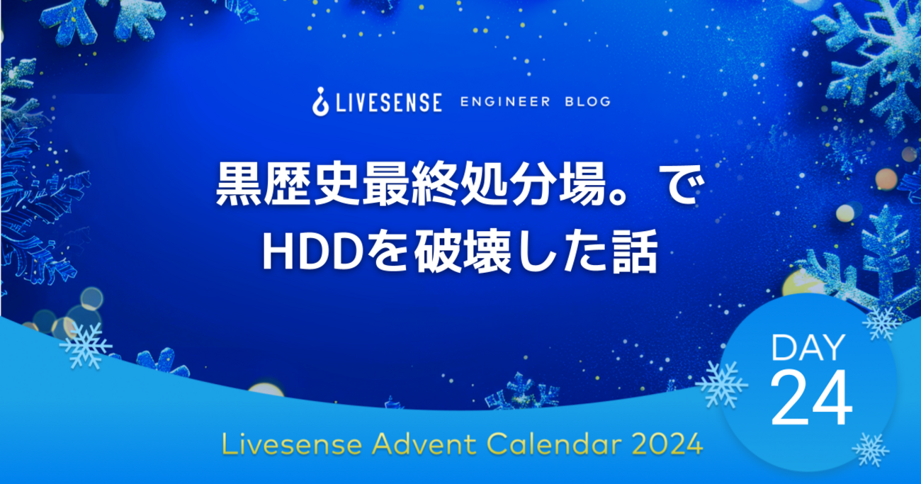秋葉原最終処分場。に行ってきた三味松ブログ