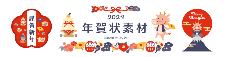 年賀状じまい印刷 2025年 巳年 110枚 差出人印刷あり 2025年巳年