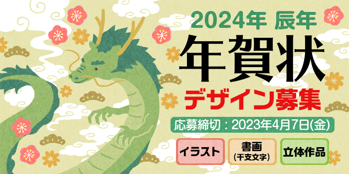 辰年 年賀状２はがき・手紙 テンプレートプリントアウトファクトリーMyRICOH マイリコー