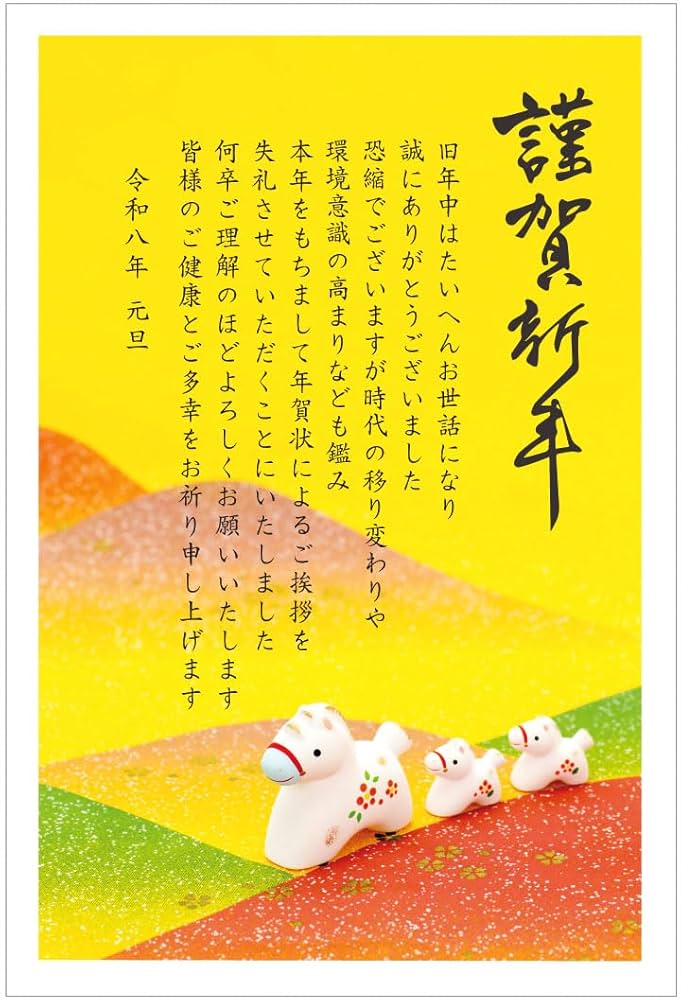 年賀状じまい はがき ハガキ 年賀状 2025の通販 by かおかお's shopラクマ