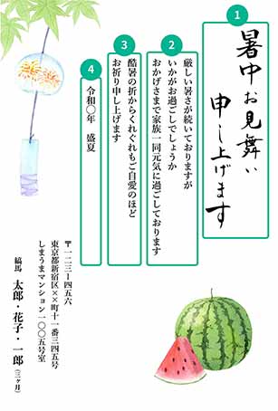 2025年 残暑見舞いはいつからいつまで？暑中見舞いとの違いはギフトコンシェルジュ リンベル