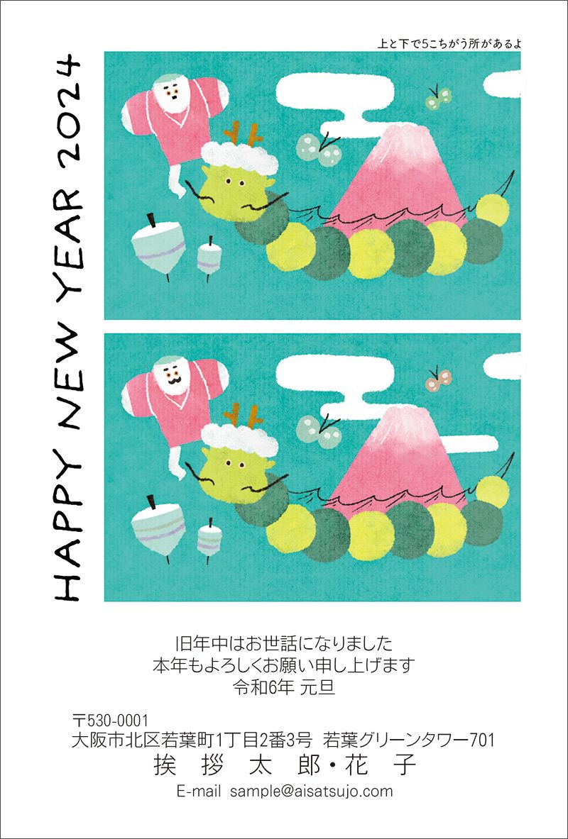 16ページ - 保育園年賀状無料テンプレートデザイン。イラストや画像付きも豊富 - Canva キャンバ