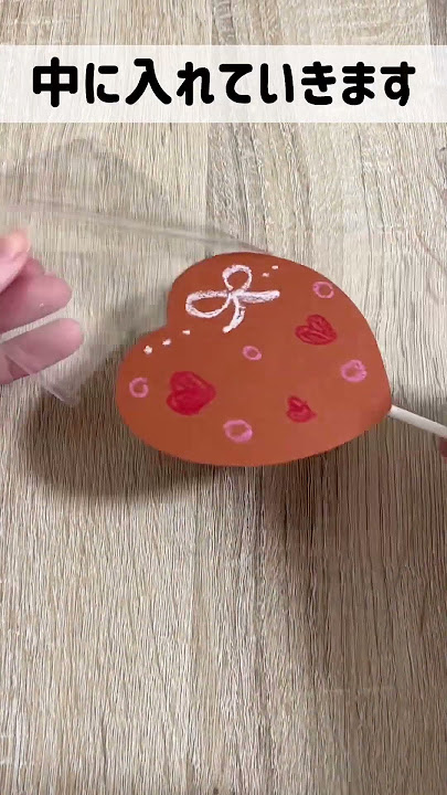 バレンタイン製作 0歳児・1歳児 手先を使う「ハート型の贈り物」