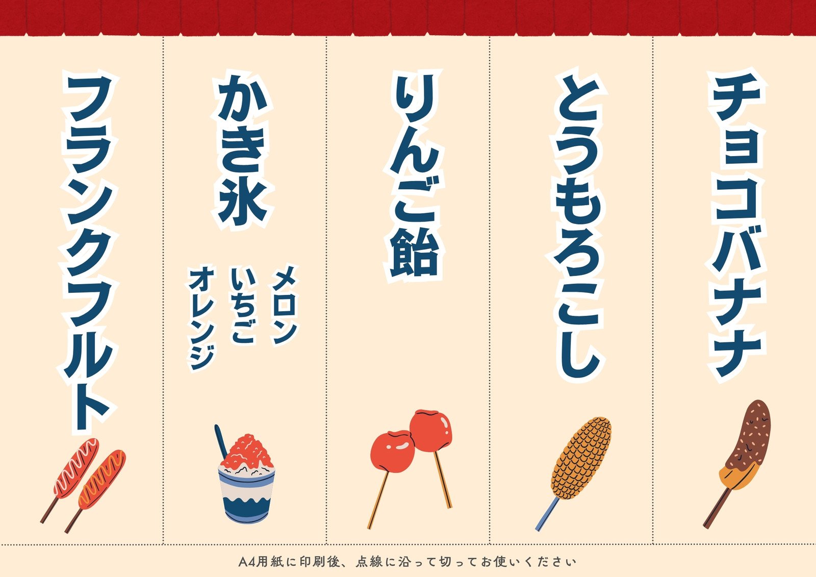第10回 ときわぎ国領夏祭り 社会福祉法人常盤会みずほ園ときわぎ国領ときわぎ国領保育園特別養護老人ホーム介護保育園西多摩郡瑞穂町調布市世田谷区
