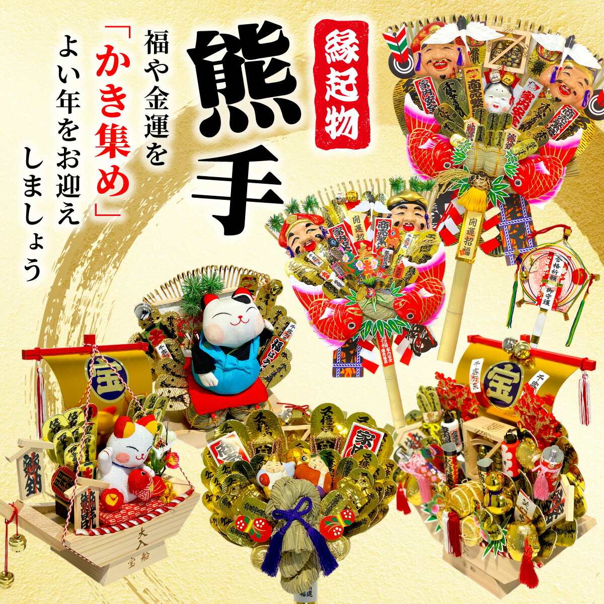 楽天市場 熊手 飾り台の通販