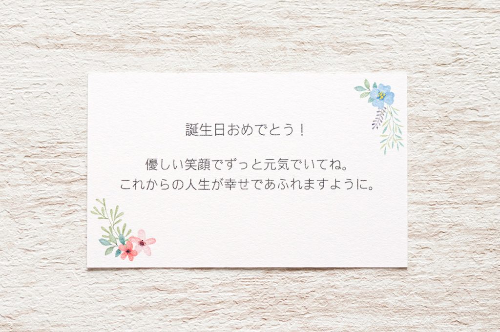 英語の誕生日メッセージ例文25選 海外の友達にも使え、日本人にも伝わる！ ＃基本誕生日プレゼント BIRTHDAYS誕生日ポータル ONEBIRTHDAYS