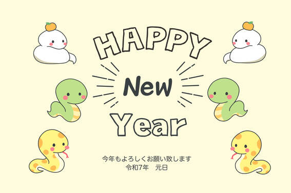2025年・巳年の縦型年賀状テンプレート 令和7年 かわいい＆おしゃれな和柄デザイン・梅 イラストボックス「プレミアム」テンプレート