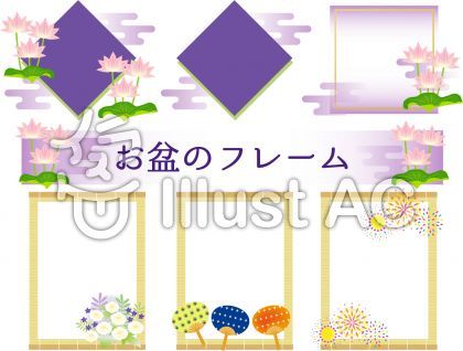 日本のお盆」イラストセットイラスト - No: 22000592無料イラスト・フリー素材なら「イラストAC」