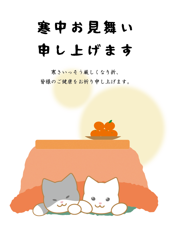 2022年 寅年 おしゃれでかわいい寒中お見舞いデザイン無料配布❁1 虎の着ぐるみのうさぎと虎 縦momochyのおうちイラストレーターももちーのWebサイト