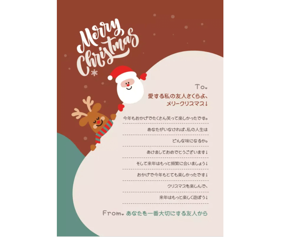 サンタさんへ英文でお手紙を書いてみよう♪ 無料テンプレート＆おうち英語実践ミニ動画発信中！次世代型子ども英会話教室・大阪阿倍野区、東住吉区、平野区