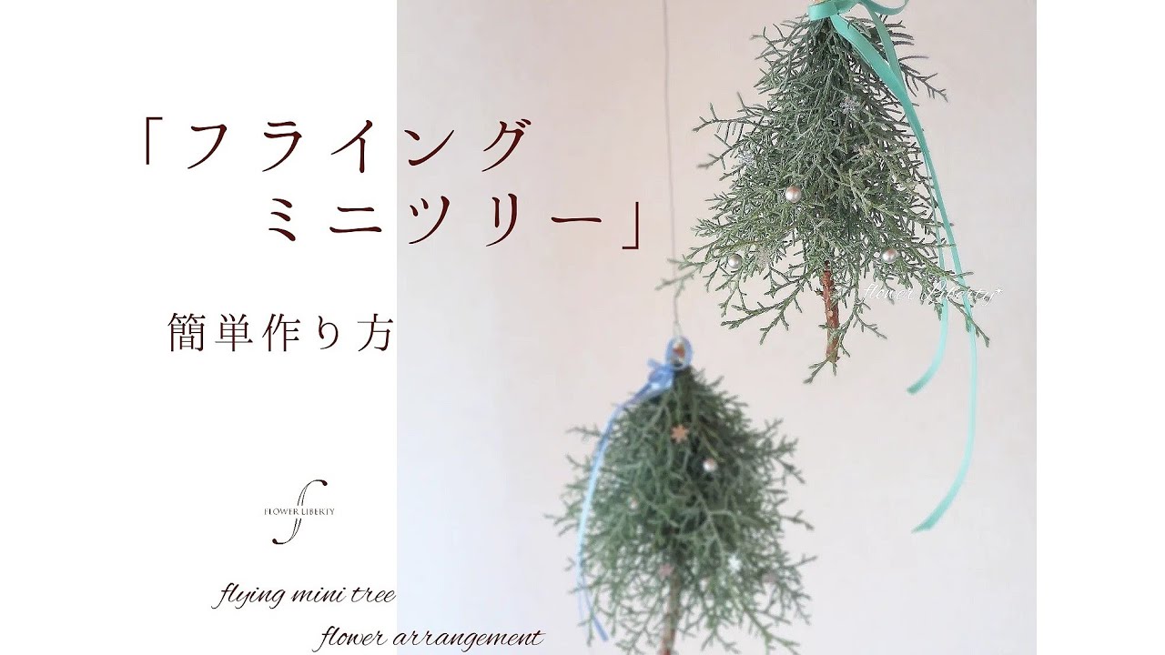 つまみ細工プレートで作るミニツリー手作りレシピクロバー株式会社