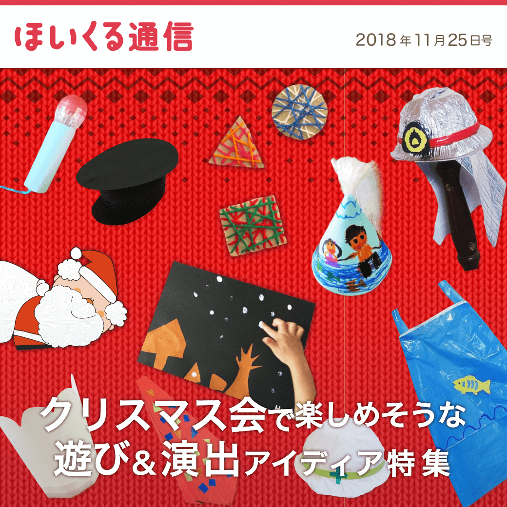 クリスマスパーティーに何する？ 盛り上がるゲーム10選 幼児・小学生向け
