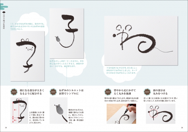 年賀状手書き 辰年 文字のみTikTok