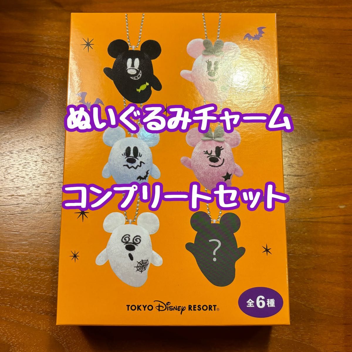 ぬいぐるみチャーム ピンク ディズニーハロウィン 2024 おばけ おばけミッキーぬいぐるみチャーム ディズニーハロウィングッズ